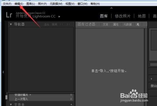 Lightroom色彩空间怎么设置为SRGB