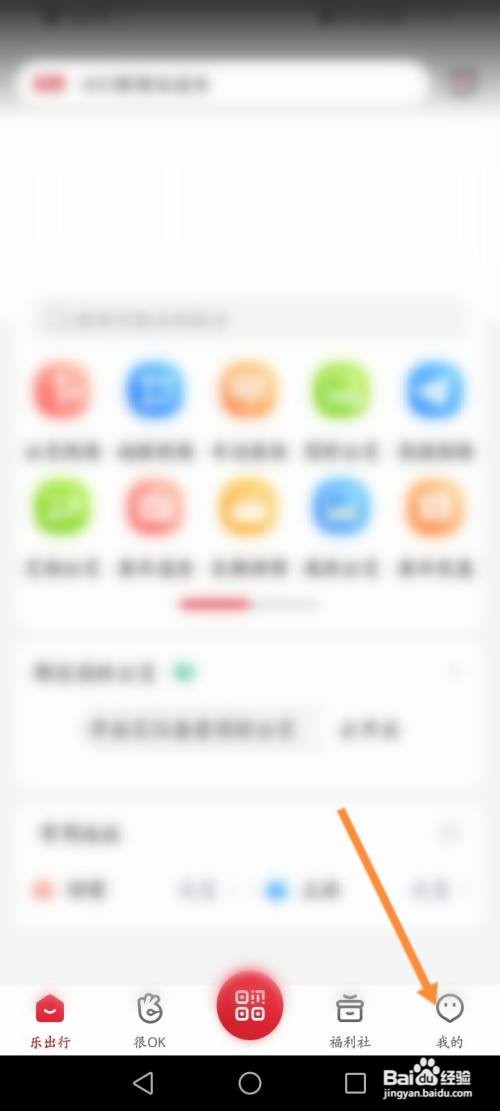 北京公交软件怎么设置地铁码为乘车码