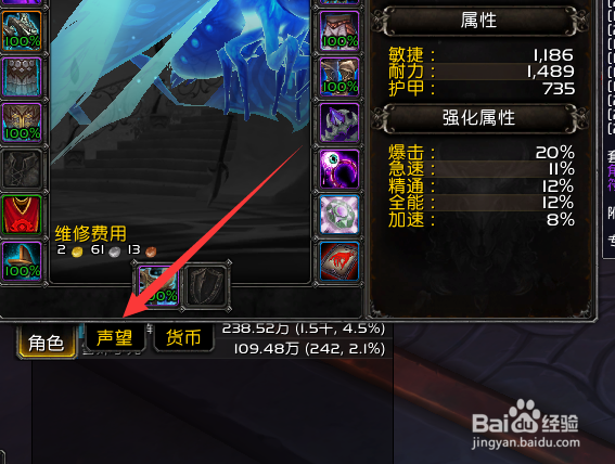 魔兽世界9.0怎么将声望显示为经验条