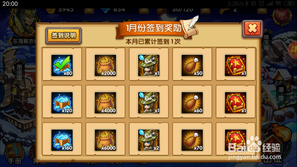 塔防之光攻略一