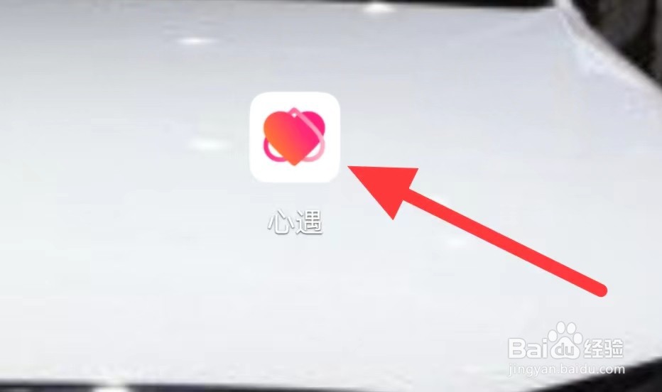 心遇怎样进入同城群聊