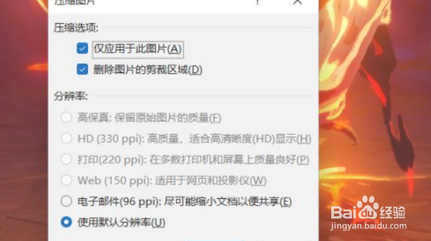 ppt怎么压缩