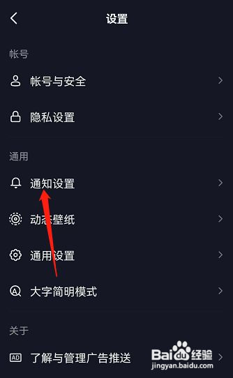 抖音极速版浏览记录在哪关闭