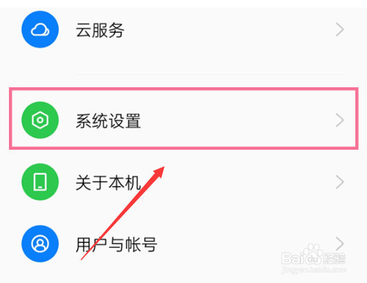 oppo手机录屏小白点怎么取消