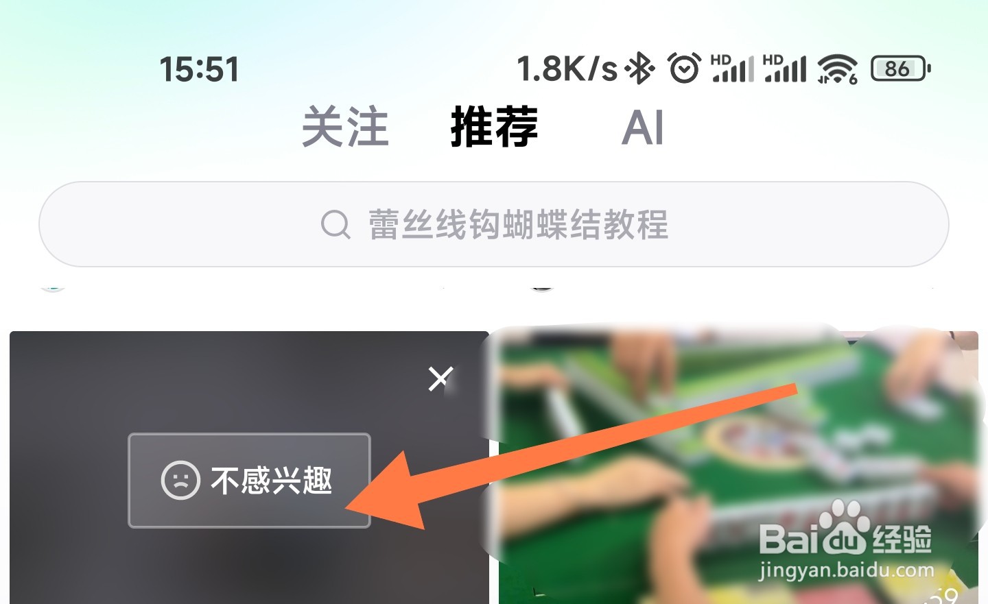 青桃视频不喜欢的内容怎么删除