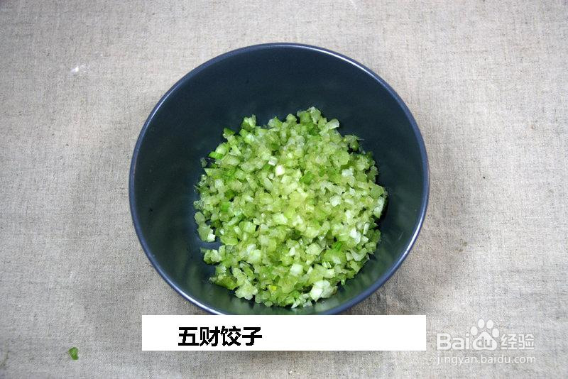 五财饺子的做法