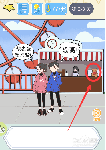 如何将气球交给男主