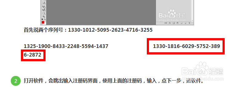网上找对应版本的 Phoshop CS4和永久序列号？？
