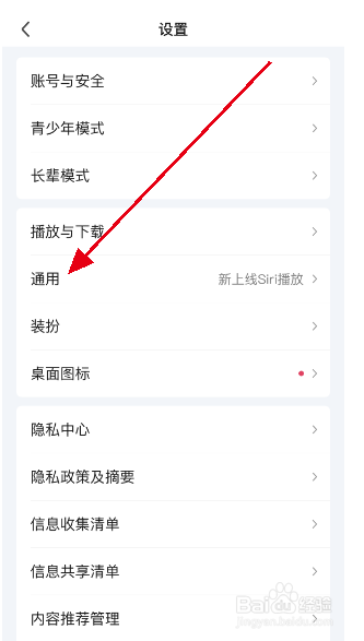 爱奇艺app怎样修改文字大小?