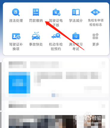 交通罚款单逾期怎么处理