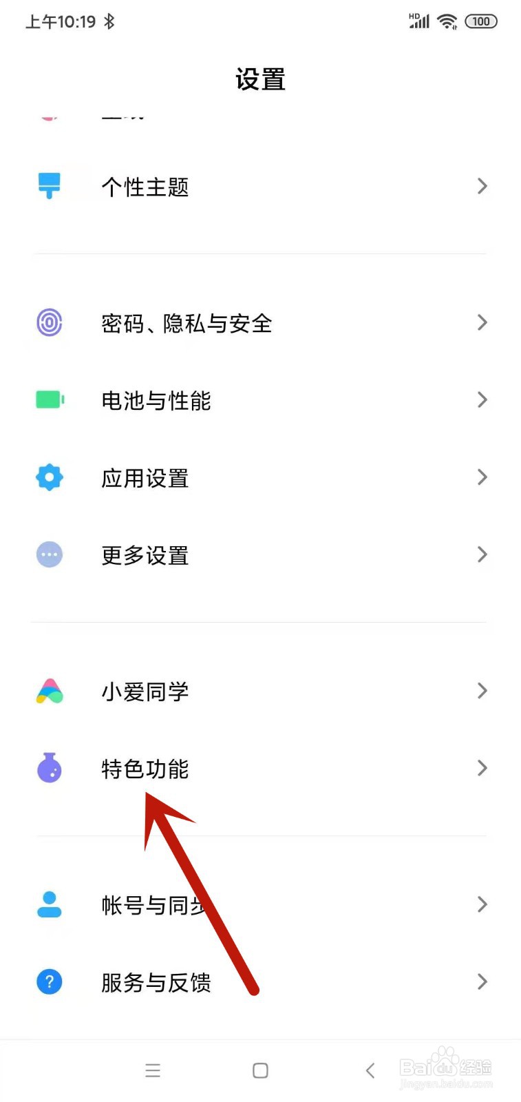 小米设置里没有手机分身功能