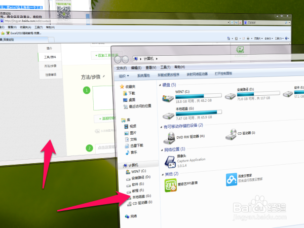 win73D视觉桌面操作