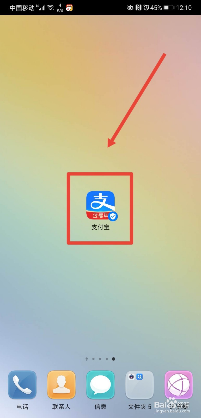 支付宝五福活动如何获得额外福卡