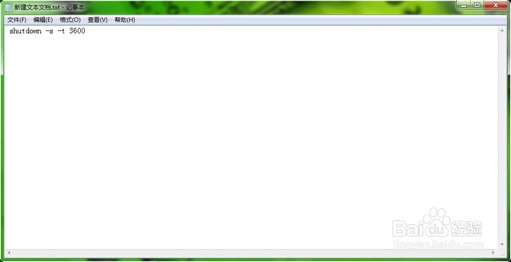 windows系统定时关机方法（ xp和win7都适用）