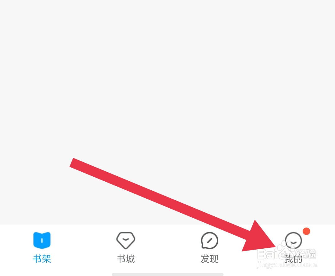 如何允许QQ阅读访问电话权限