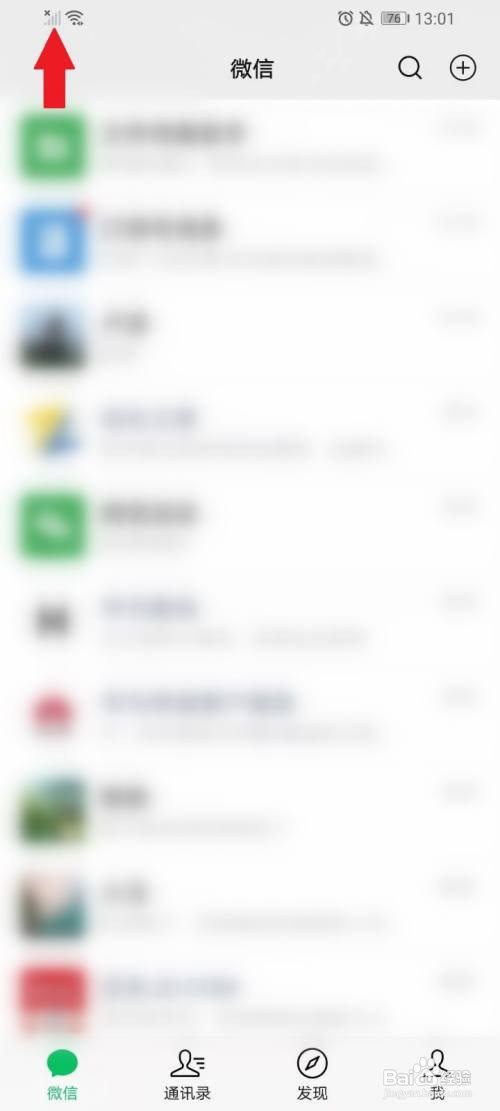 手机没卡如何登录微信