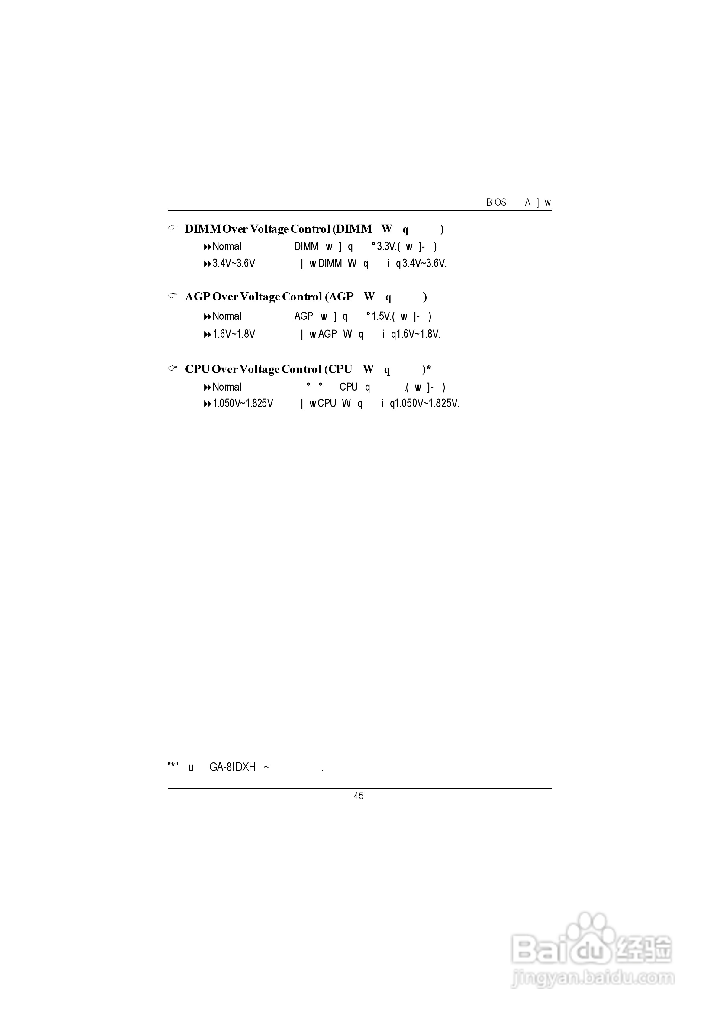 技嘉GA-8IDX型主板说明书:[5]