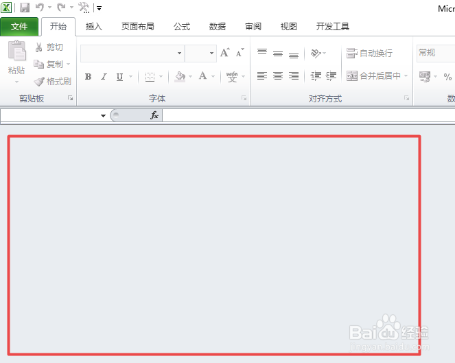 excel文档打开后是灰色该怎么办