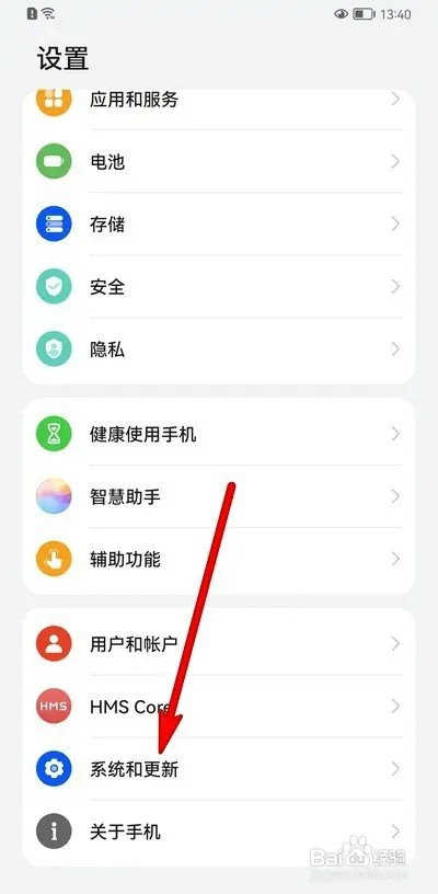 华为手机如何设置日期和时间