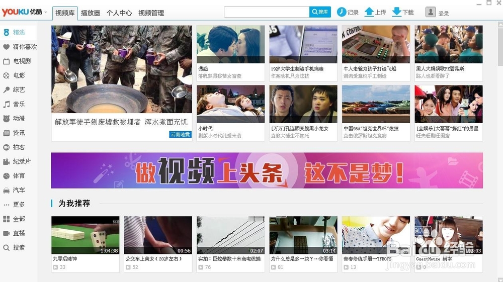 怎样方便的下载优酷视频