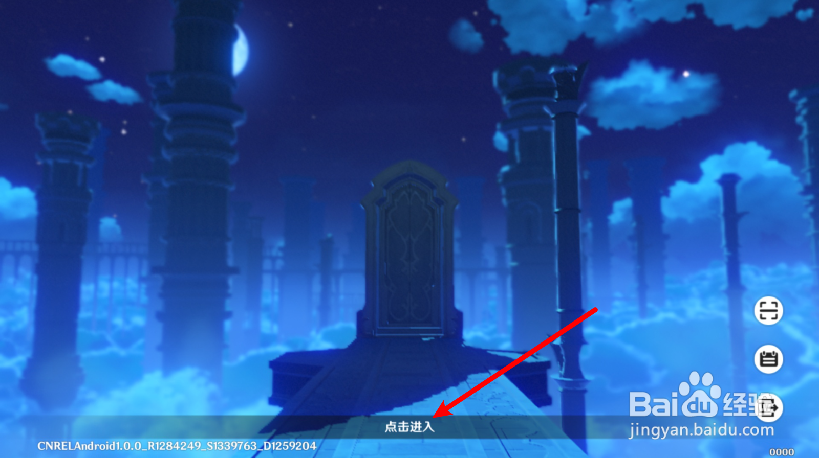 原神星落湖怎么出去