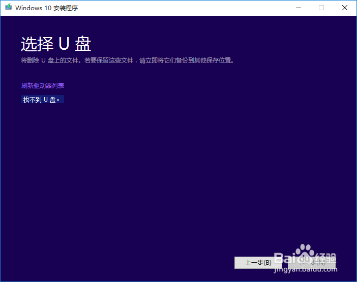 如何微软官方升级工具升级win10;如何升级win10