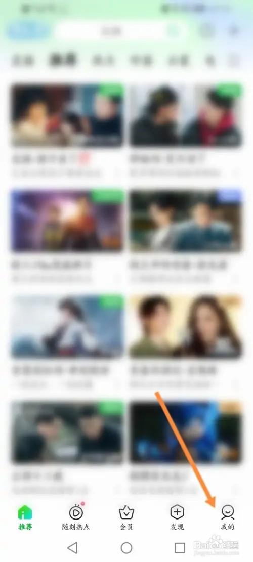 爱奇艺APP在哪里找回会员账号