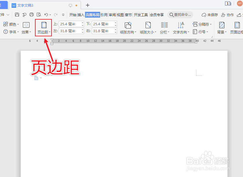 装订线在word里怎么弄