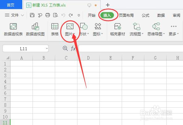 如何在WPS表格中制作个人证件照