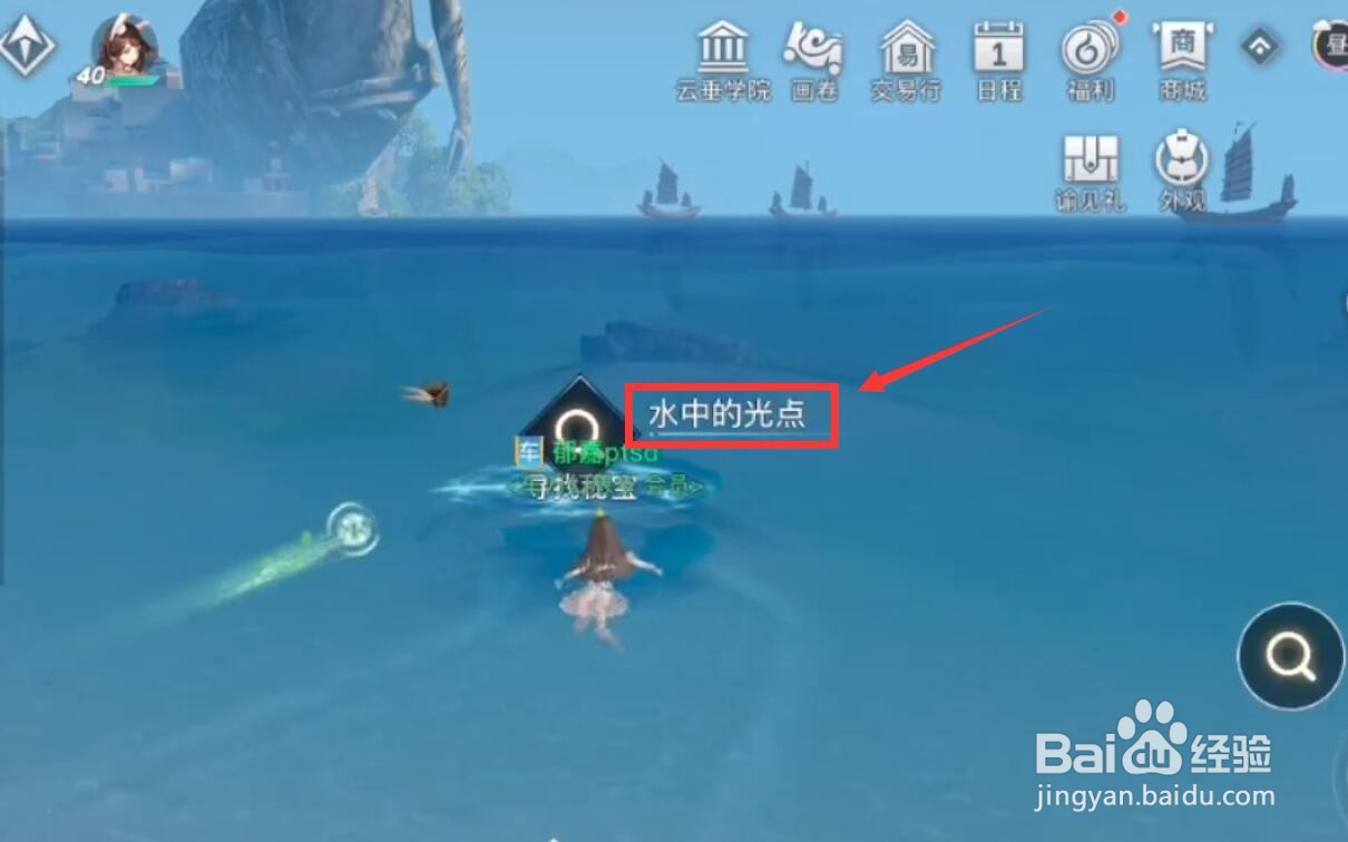 天谕手游海上宝藏攻略