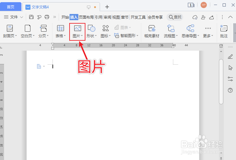 打印图片怎么去掉灰色底色