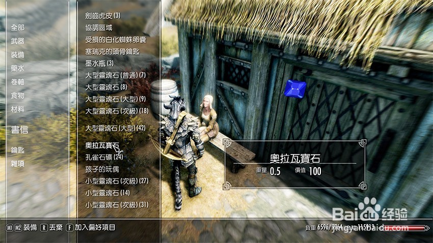 上古卷轴5找到老刺客任务