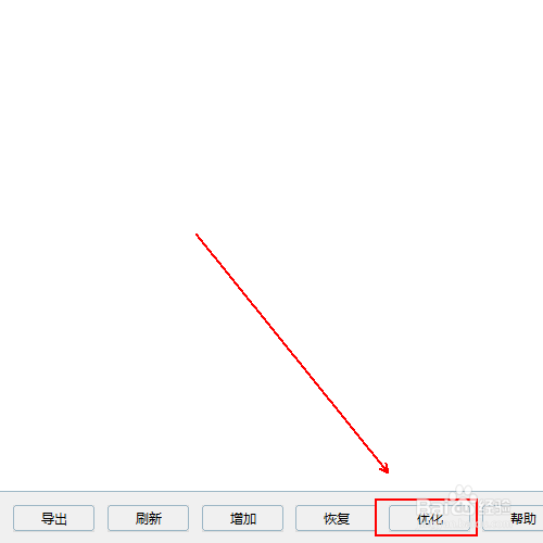 如何对电脑开机程序进行优化从而加快开机速度