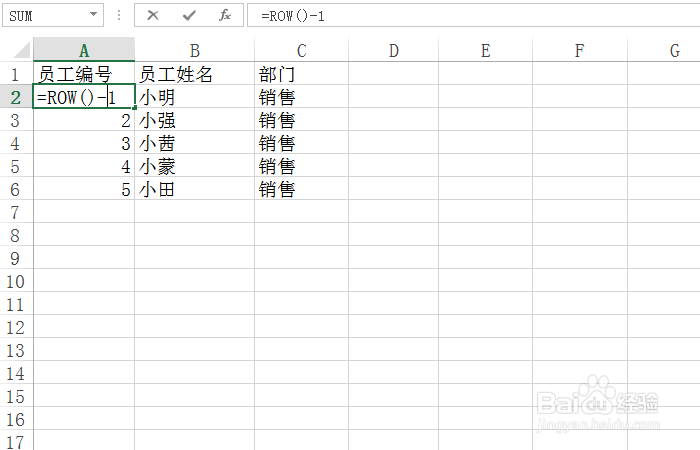 Excel函数教程-ROW函数