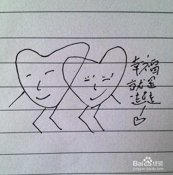 爱 如何对待爱情