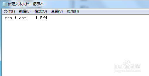 如何批量修改文件后缀名批量修改格式?