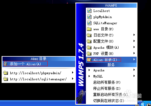 图解 PHP开发环境的配置