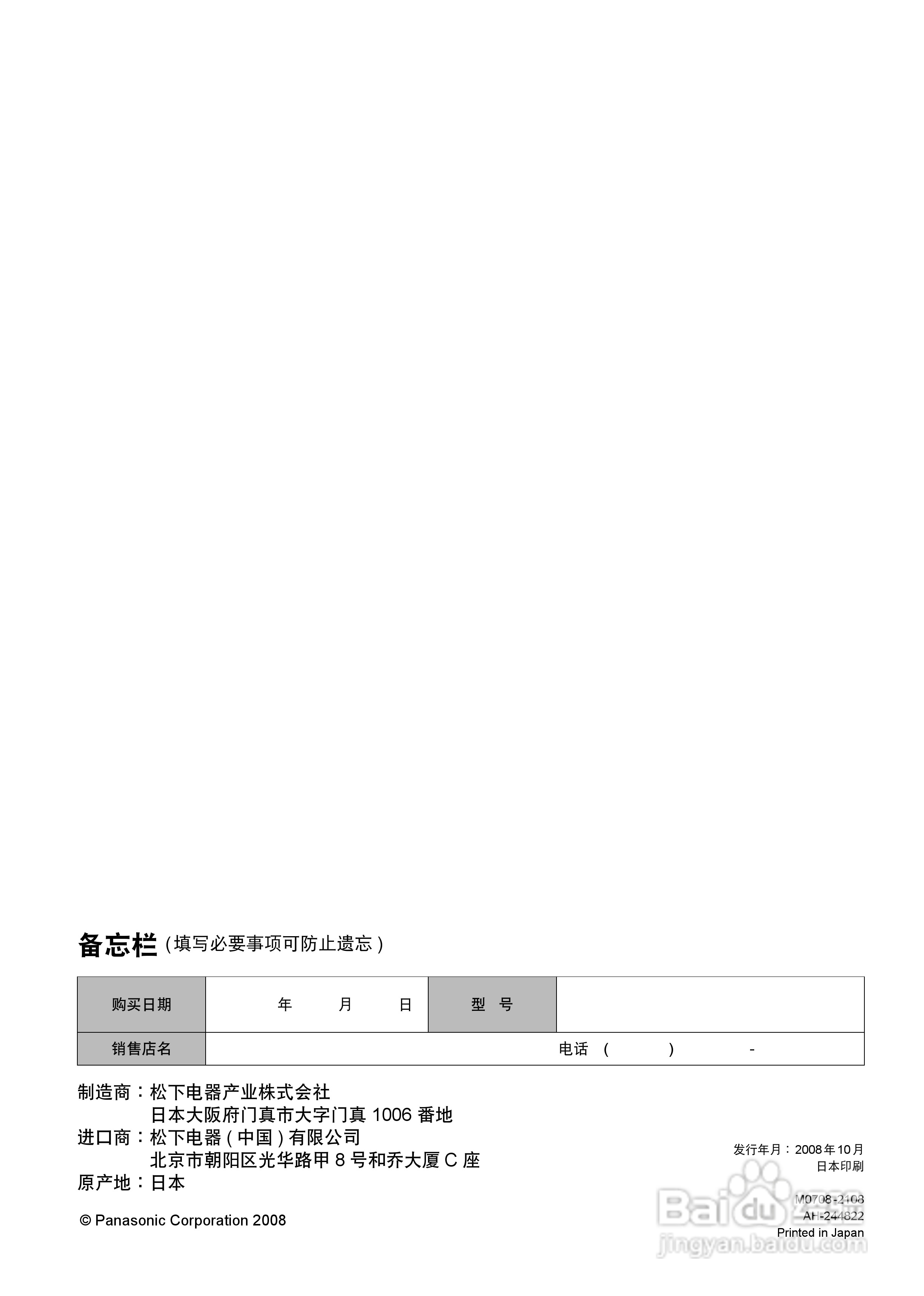 松下NR-F532TH电冰箱使用说明书:[4]