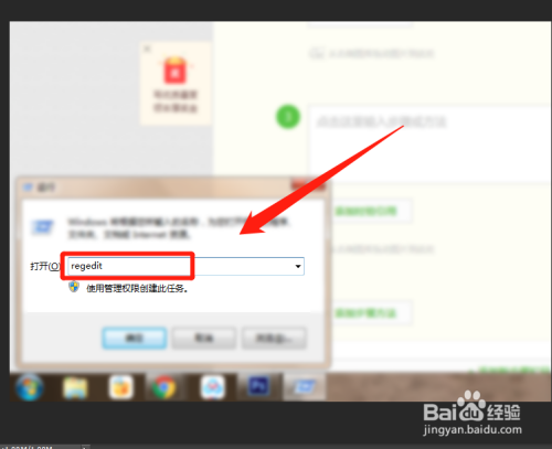 注册表怎么修改IE主页?