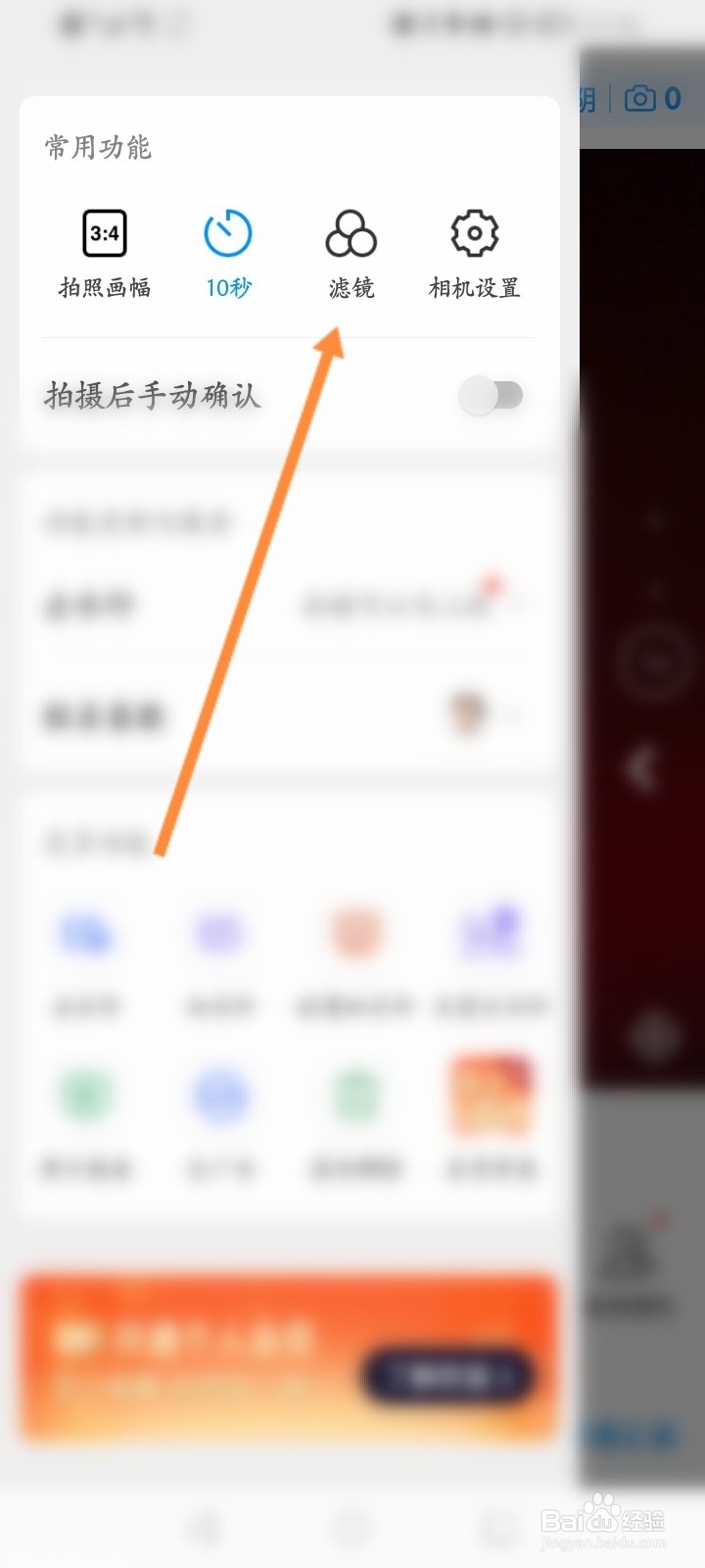 今日水印相机软件怎么使用滤镜拍摄