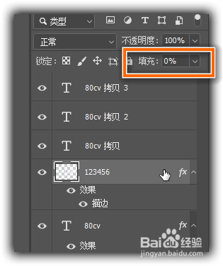 如何制作一款啫喱状字体