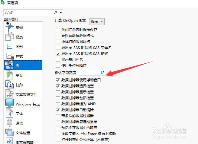 JMP Pro怎么设置表格的默认字段宽度