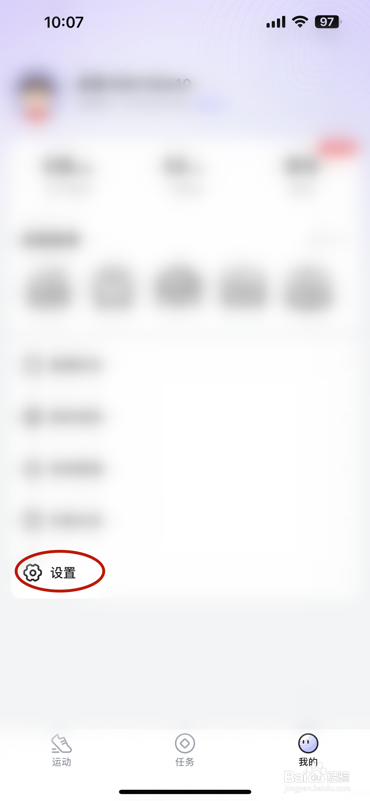 多多运动如何清除缓存