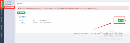 不会编程怎么快速创建百度智能小程序？