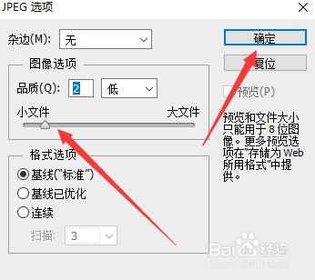 如何改小图片的大小（字节）