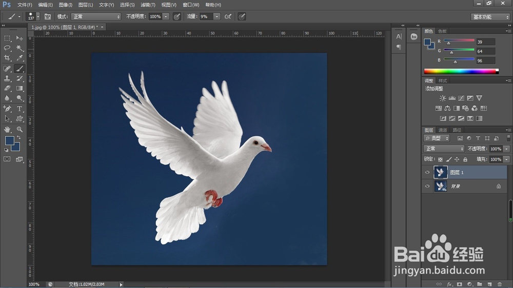 PS中的七种快速抠图方法