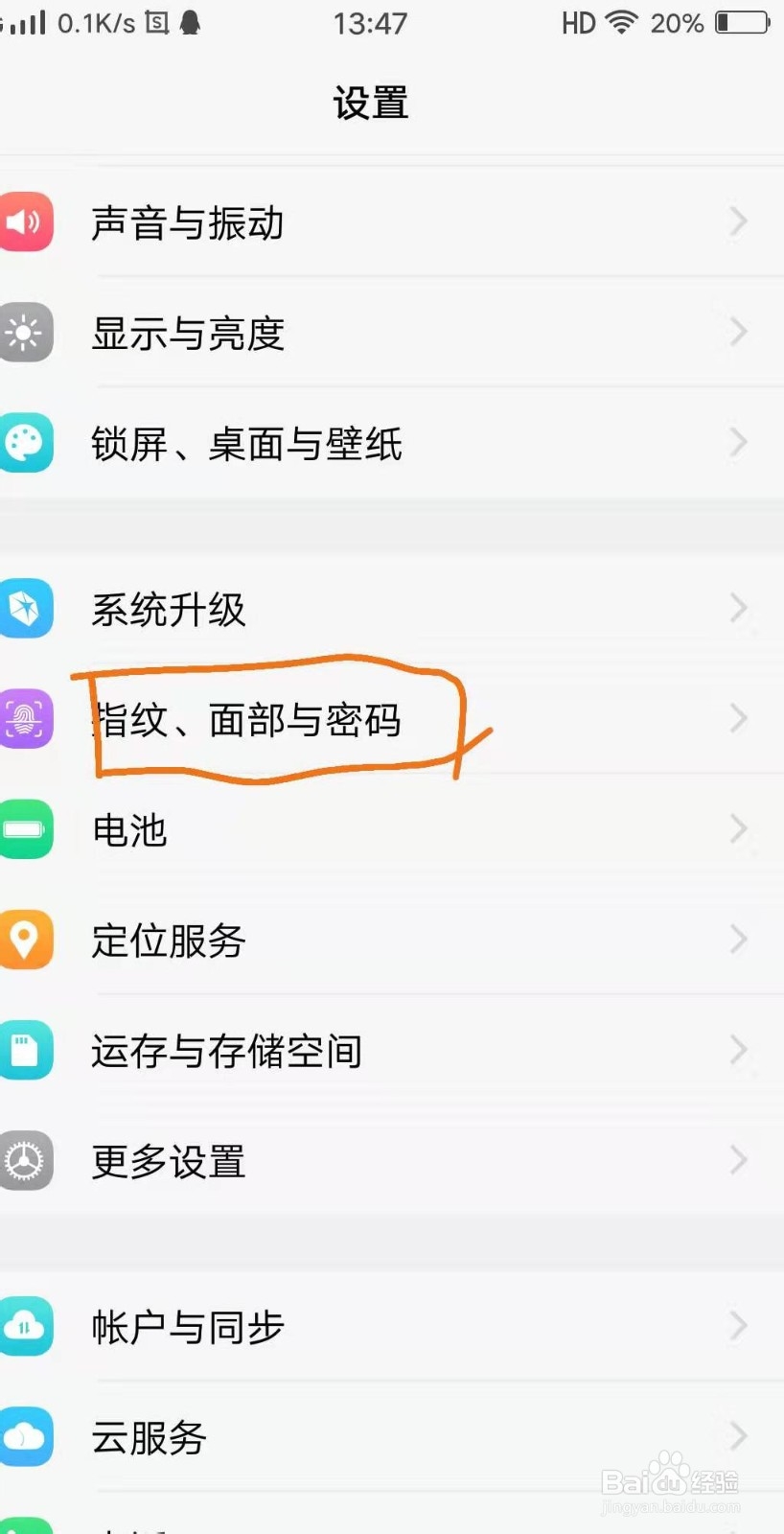 怎么防止孩子玩自己的手机?