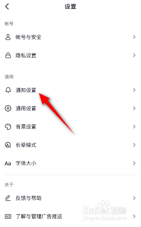 抖音怎么关闭关注页未读数字和圆点