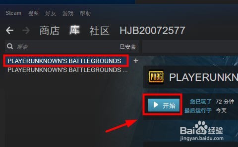 绝地求生怎么开始游戏