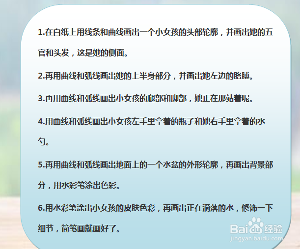 怎样画简笔画“爱玩水的小女孩”?